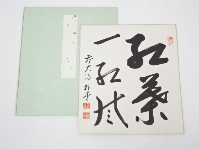 JAPANESE ART / SHIKISHI / HAND PAINTED CALLIGRAPHY / BY BOKUDO SATO